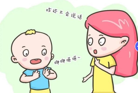 语言发育迟缓